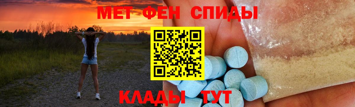 АМФЕТАМИН 97%  Вход с VPN  Амфетамин  Жигулёвск 