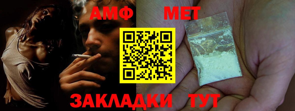 Amphetamine 98% Жигулёвск