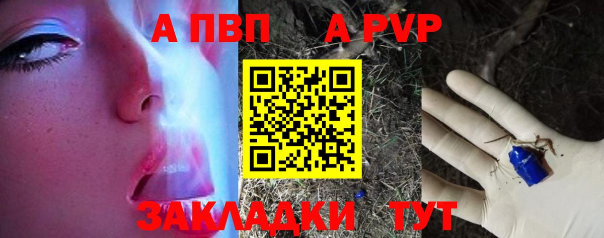 Жигулёвск  APVP VHQ  Alpha PVP кристаллы  Вход с VPN  A PVP СК 