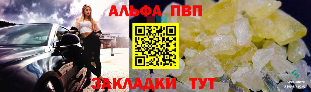 Alpha-PVP СК КРИС Жигулёвск