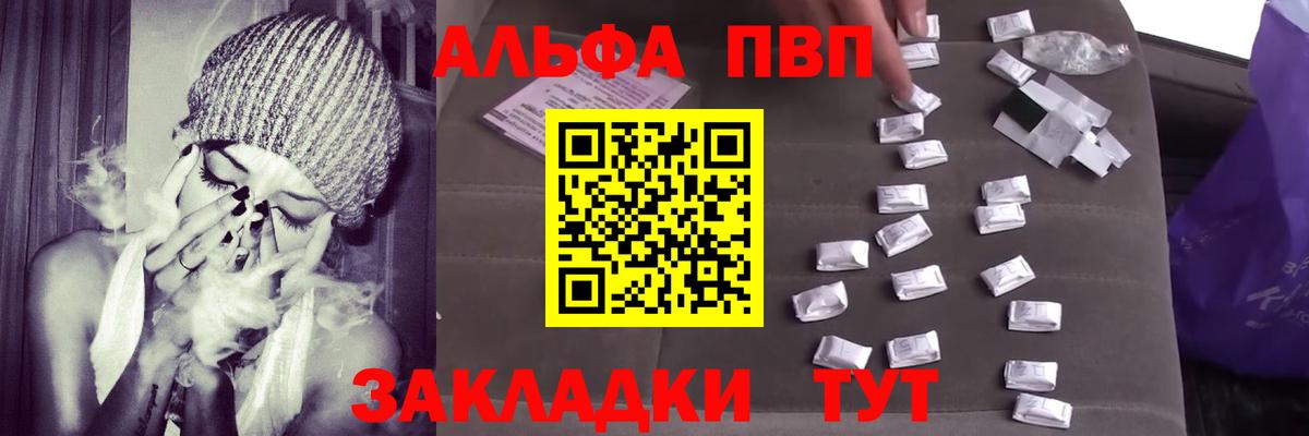 Alfa_PVP мука  Alpha-PVP крисы CK  Alfa_PVP  А ПВП Crystall  Жигулёвск 