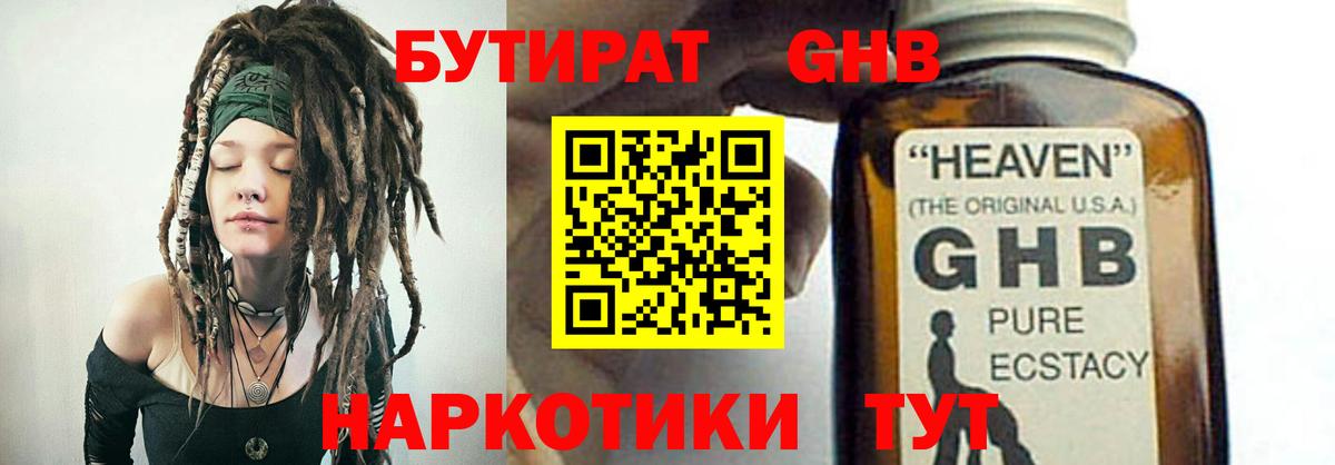 БУТИРАТ оксана Жигулёвск