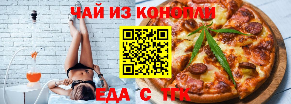 Жигулёвск  Печенье с ТГК марихуана  Вход с VPN 