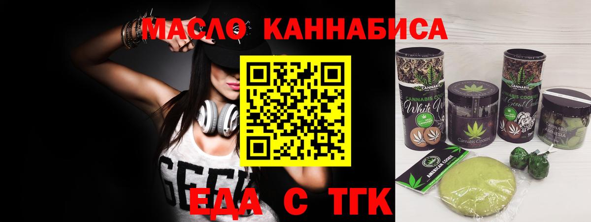 Печенье с ТГК марихуана  Жигулёвск 