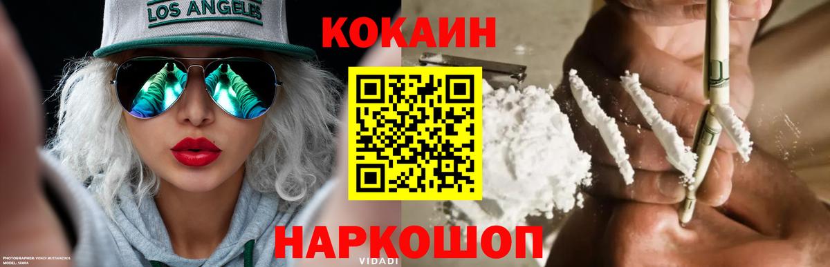 КОКАИН Эквадор  Кокаин  Жигулёвск 