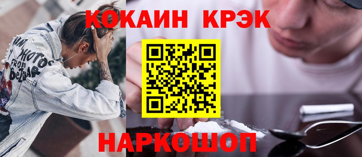Жигулёвск  Cocaine Колумбийский  Cocaine  Вход с VPN 
