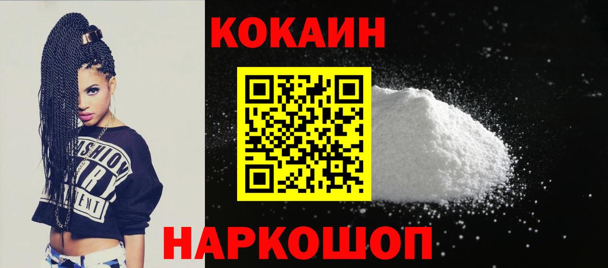 Кокаин Эквадор Жигулёвск