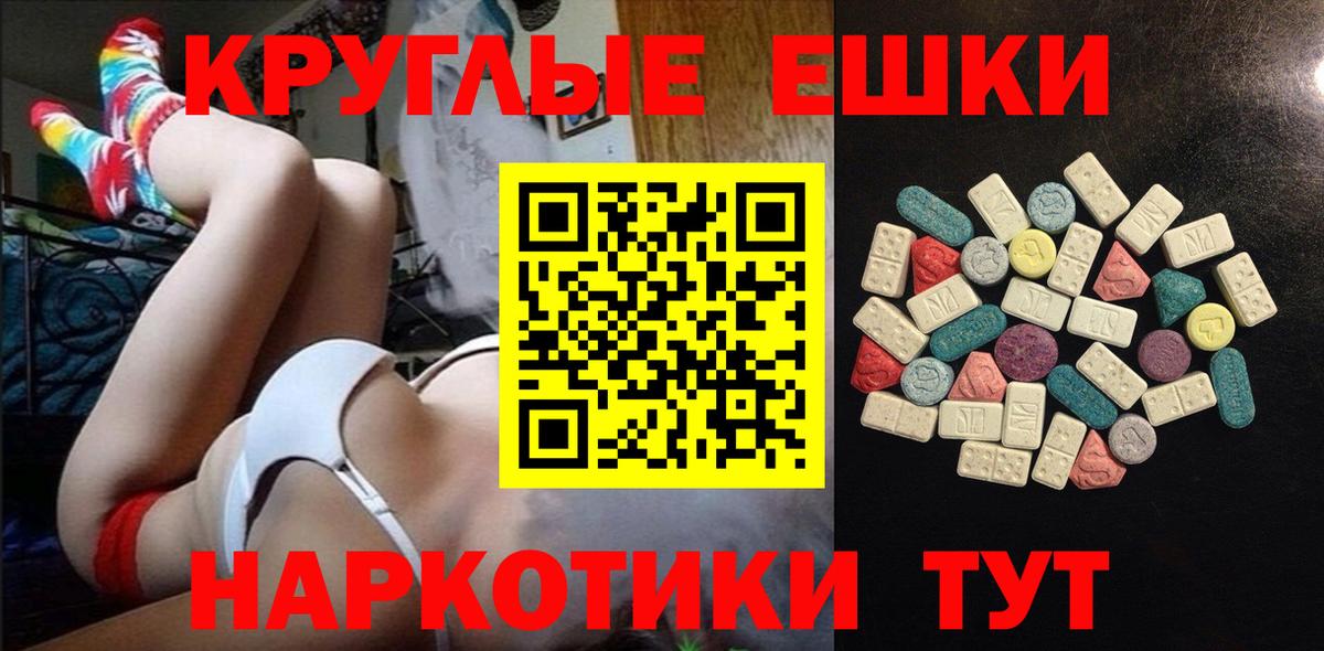 Ecstasy 280 MDMA  Жигулёвск 