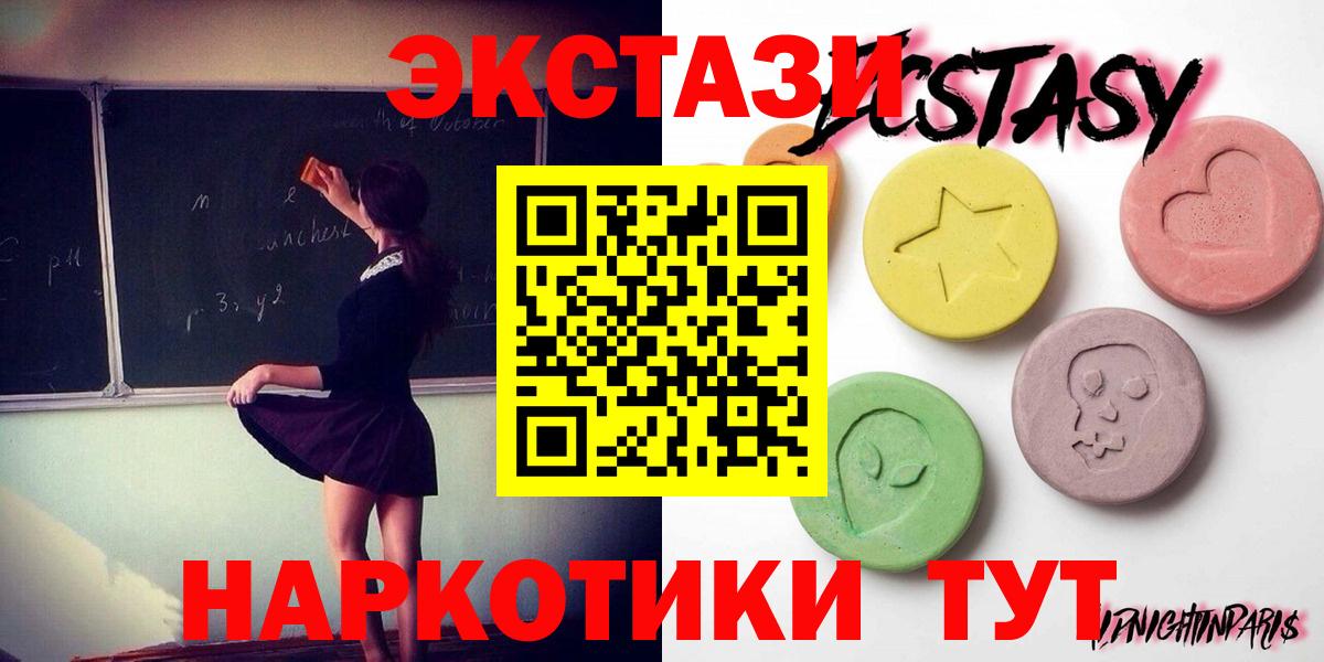 Экстази 99% Жигулёвск