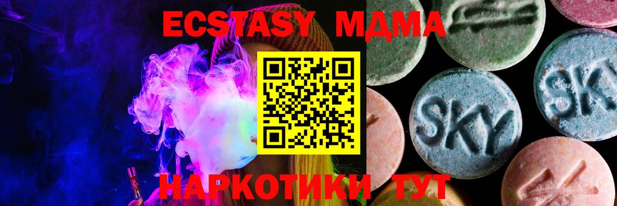 Жигулёвск  Экстази таблы  Ecstasy 99%  Экстази  Вход с VPN 