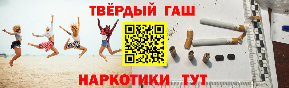 ГАШ индика сатива  Гашиш гарик  Жигулёвск 