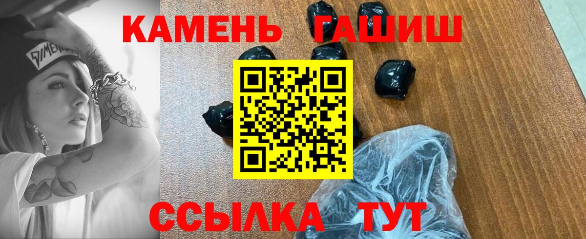 ГАШ hashish Жигулёвск
