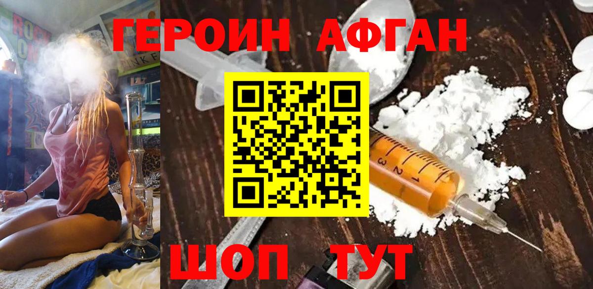 ГЕРОИН гречка Жигулёвск