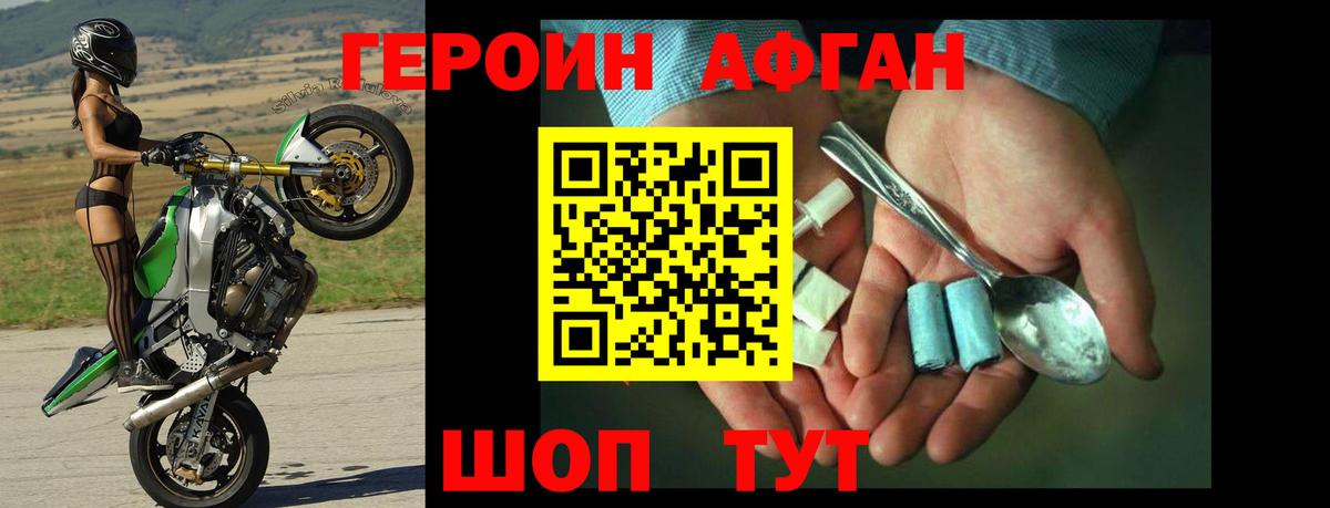 Героин белый Жигулёвск