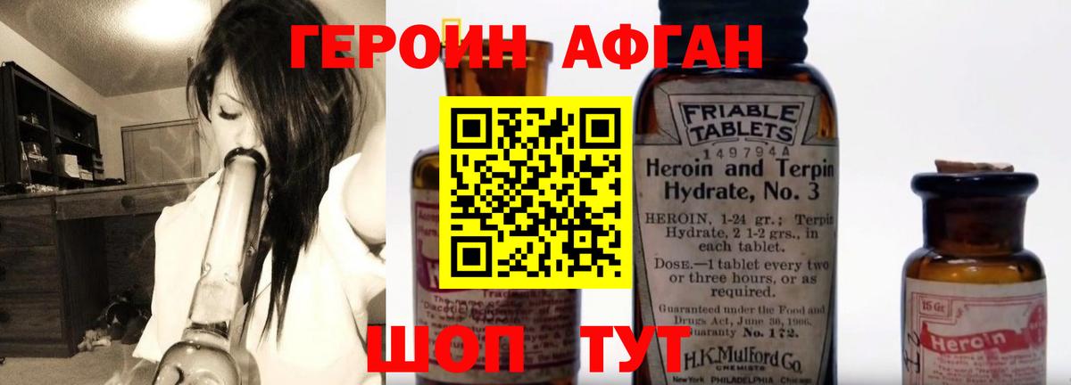 Жигулёвск  ГЕРОИН  Вход с VPN  ГЕРОИН гречка 