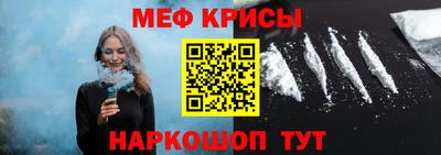 меф VHQ Берёзовский