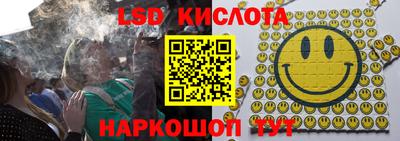 марки lsd Беслан