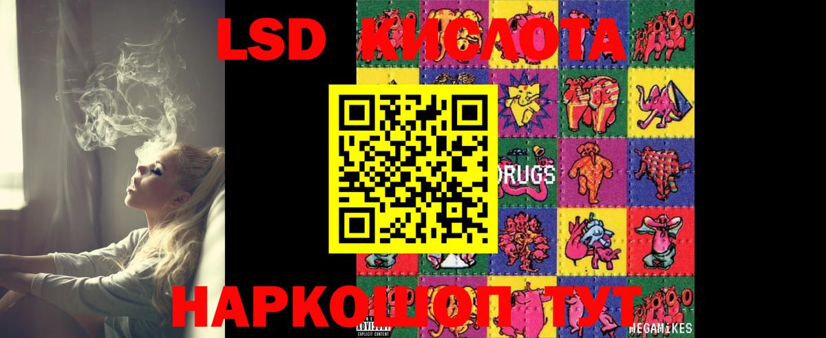 Жигулёвск  ЛСД экстази кислота  Вход с VPN  LSD-25 экстази  ЛСД экстази кислота 
