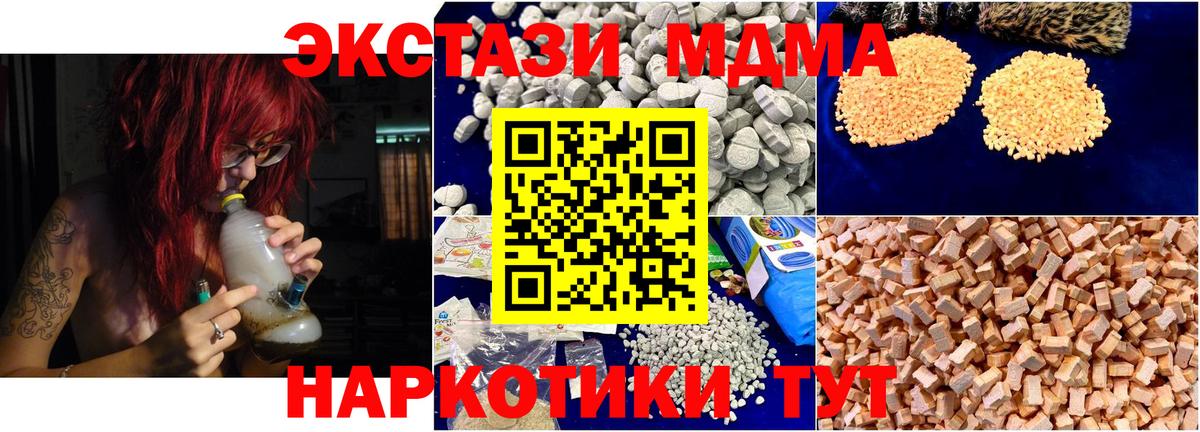 МДМА VHQ  MDMA молли  Жигулёвск  Вход с VPN 
