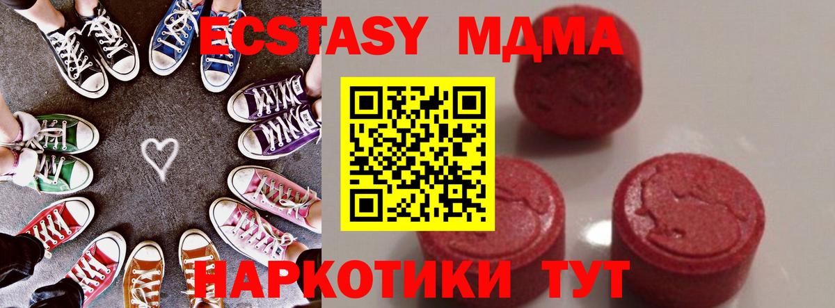 МДМА кристаллы Жигулёвск