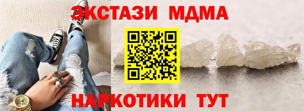 MDMA кристаллы  Жигулёвск  MDMA crystal 