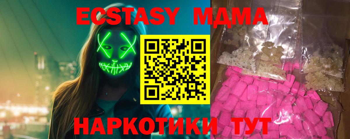 МДМА кристаллы Жигулёвск