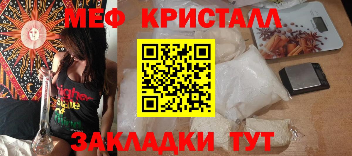 МЕФ мука Жигулёвск