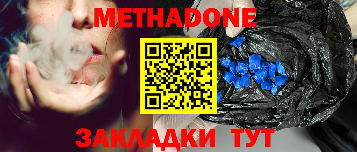 Жигулёвск  Метадон мёд  darknet наркотические препараты  МЕТАДОН кристалл  Вход с VPN 