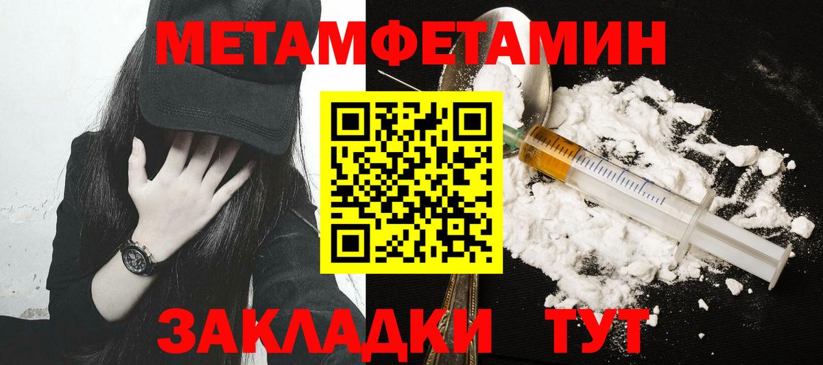 Жигулёвск  Первитин Methamphetamine  Вход с VPN 