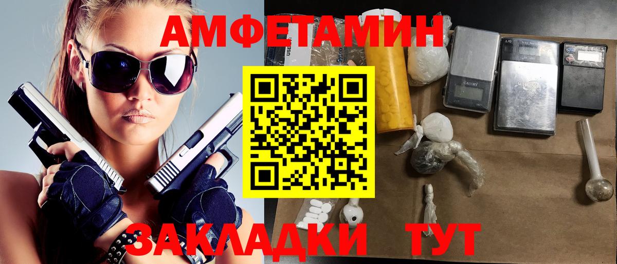 МЕТАМФЕТАМИН Декстрометамфетамин 99.9% Жигулёвск