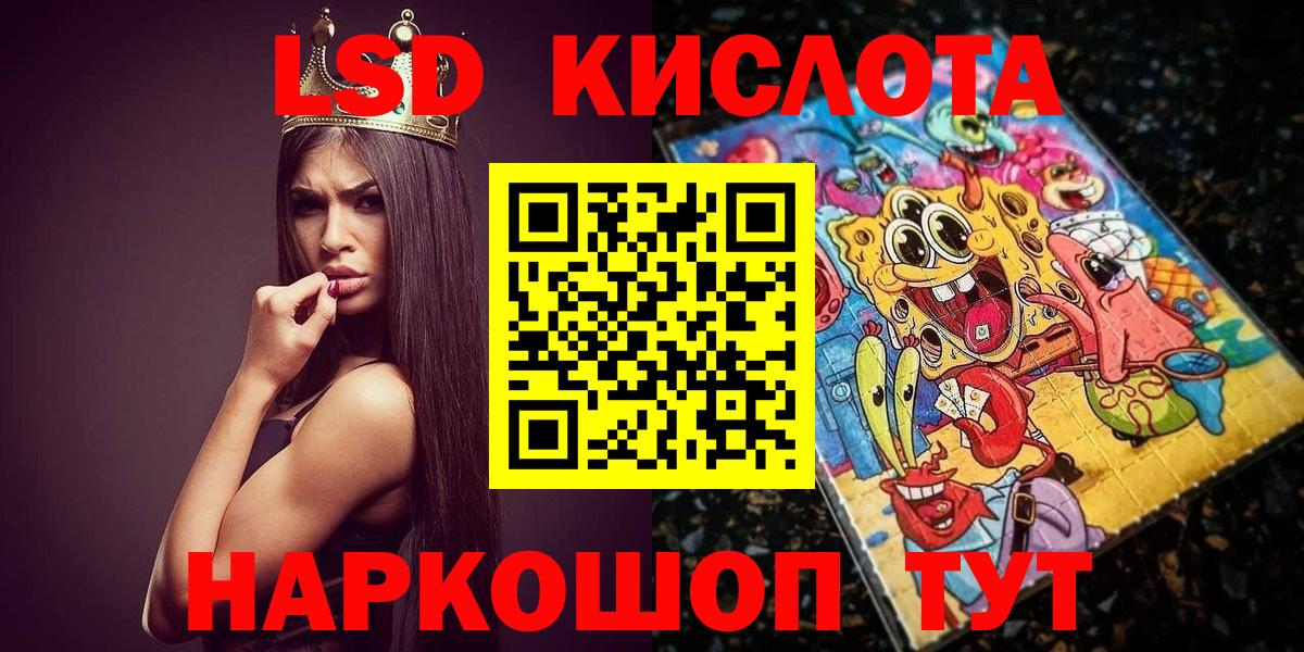 Марки 25I-NBOMe 1,8мг Жигулёвск