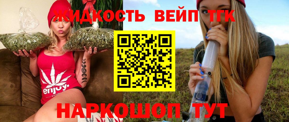 Жигулёвск  Дистиллят ТГК Wax  Дистиллят ТГК вейп с тгк  Вход с VPN 