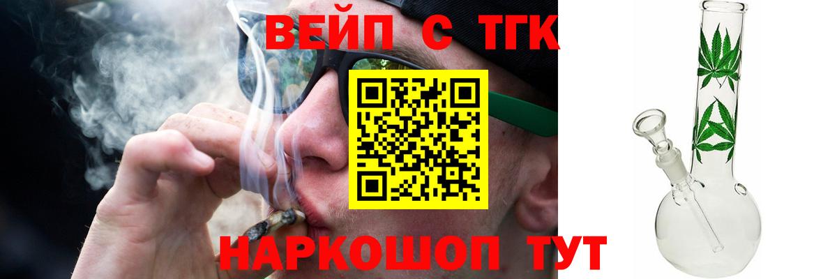 ТГК Wax Жигулёвск